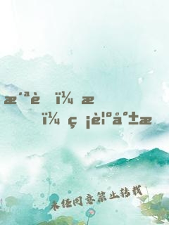 洪荒：我！睡覺就悟道！
